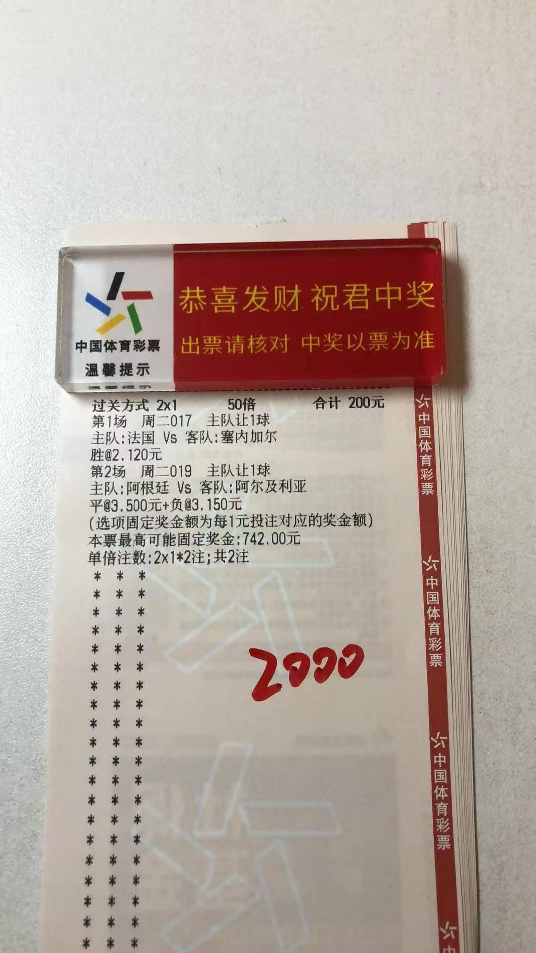 法国vs塞内加尔伊拉克vs挪威 有欢呼也有遗憾，这就是足球的魅力。世界杯比分预测