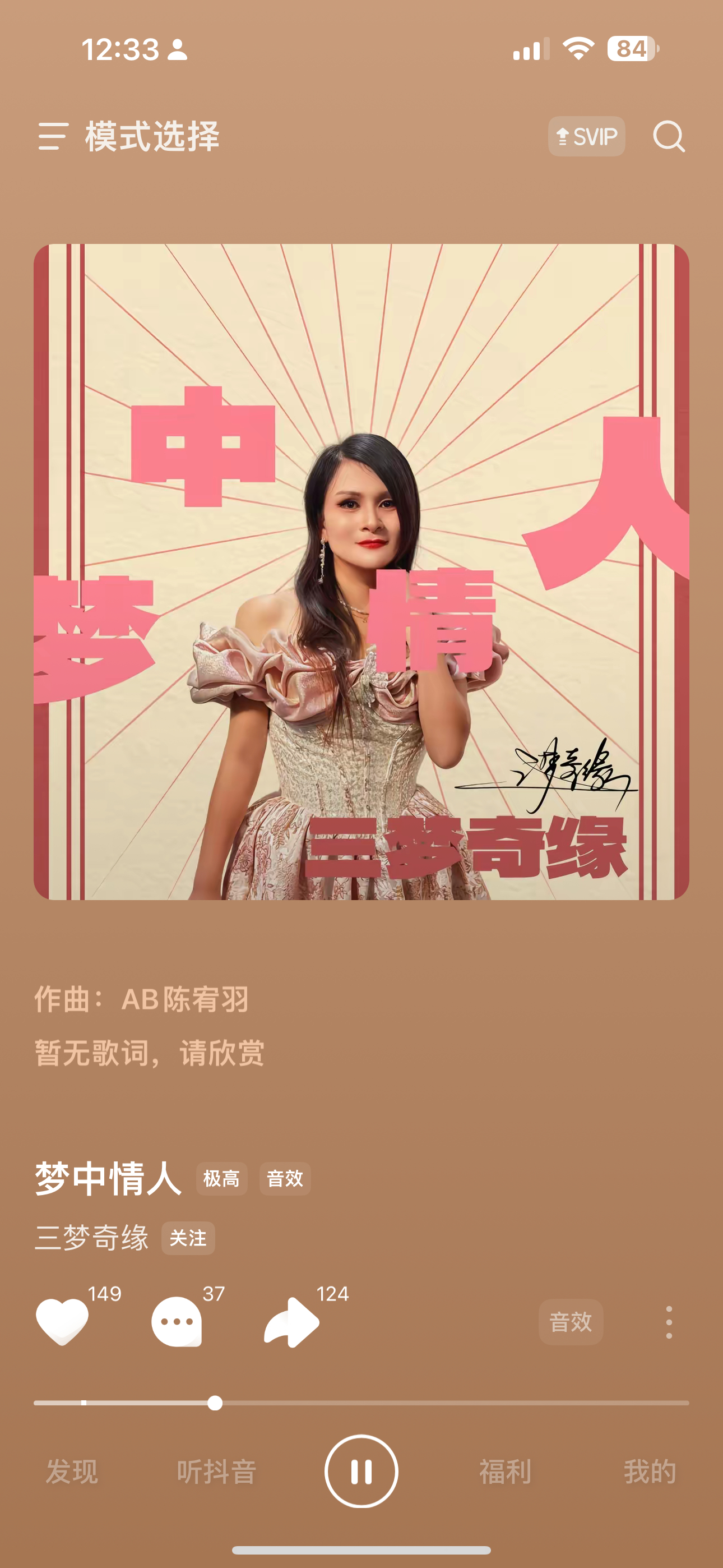难听死了，突然刷到三梦这歌[裂开] ​​​