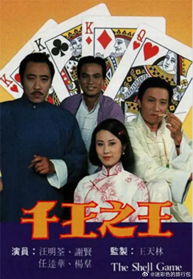 汪明荃认谢婷婷做干女儿汪明荃追忆谢贤真的破防了😭年少时看着他的粤语电影长大，没