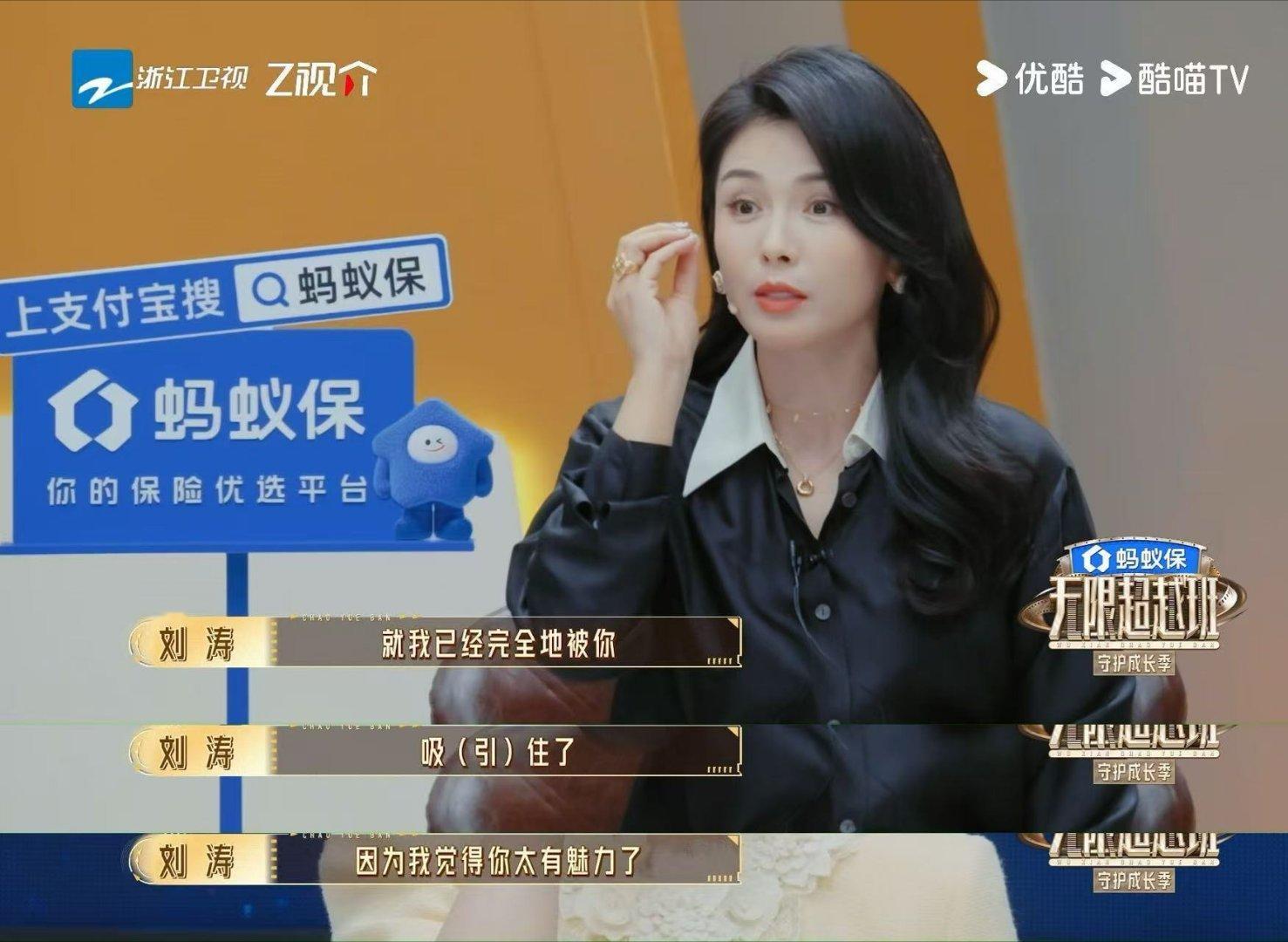 刘涛夸赞新人演员无限超越班 尚新月能被刘涛说“极具美感”，这评价含金量不低。刘涛