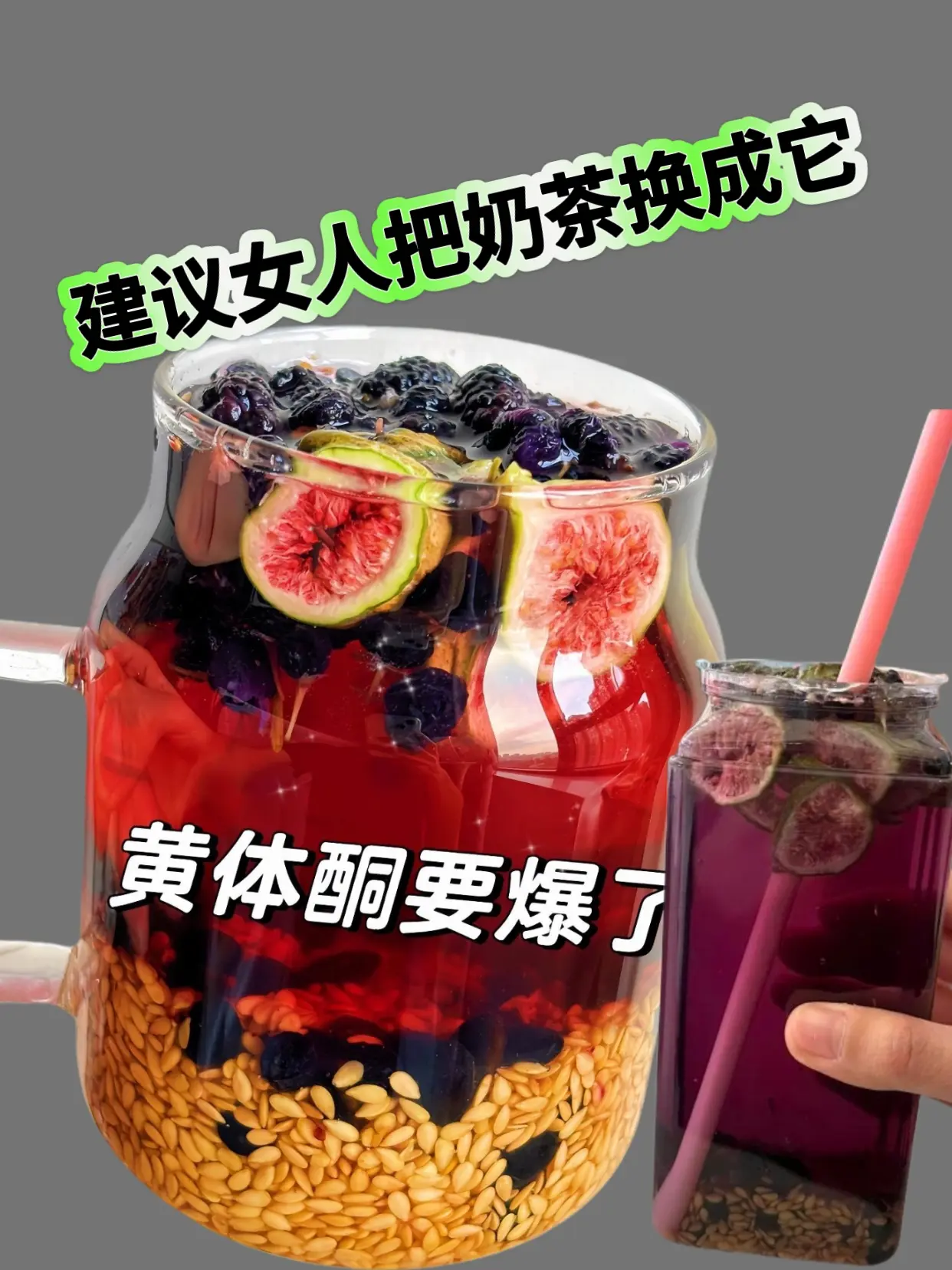 建议女人把奶茶换成它。姐妹们都知道黄体酮的好处吧。