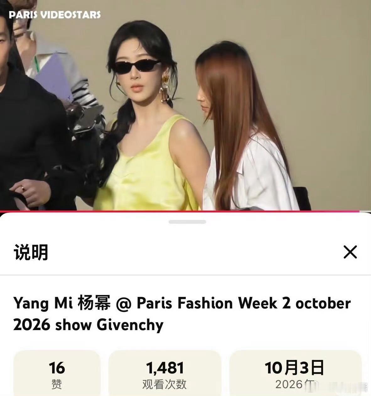 ？？只能说杨幂无妄之灾了，除了性别到底哪里一样 ​​​