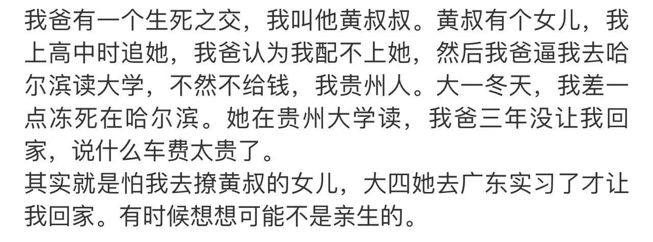 老家贵州，看上老爸过命兄弟家的姑娘，刚表露追求的心思，亲爹直接重拳出击。
二话不