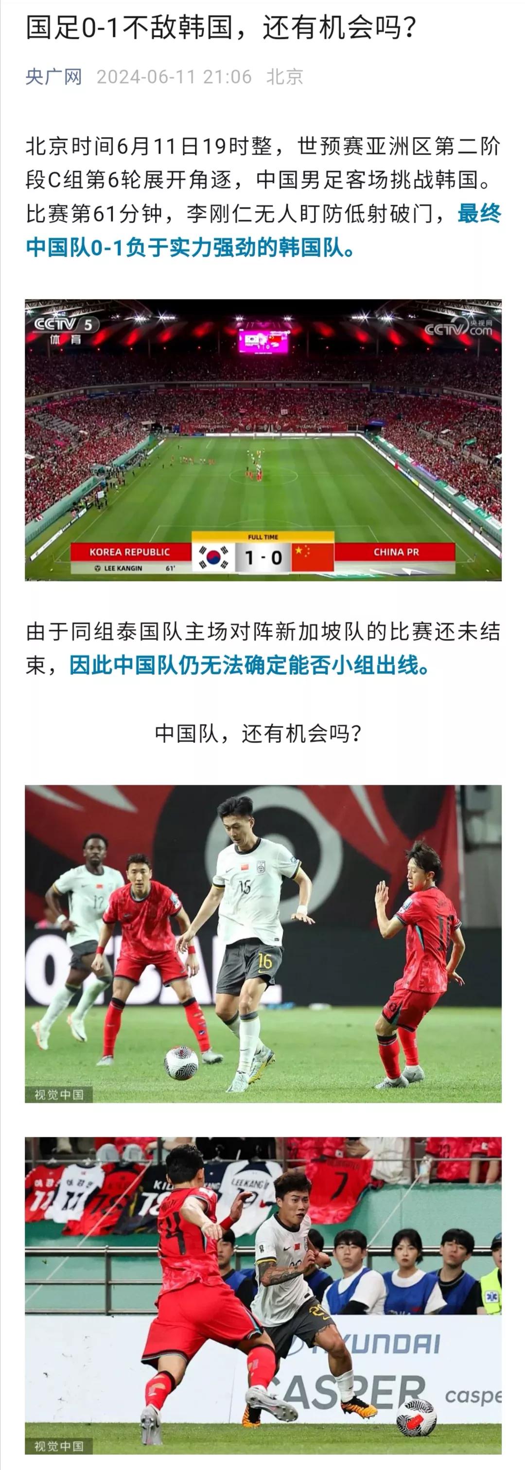 泰国能3：0战胜新加坡吗？从目前泰国和新加坡的比赛情况看，留给国足进18强赛的机