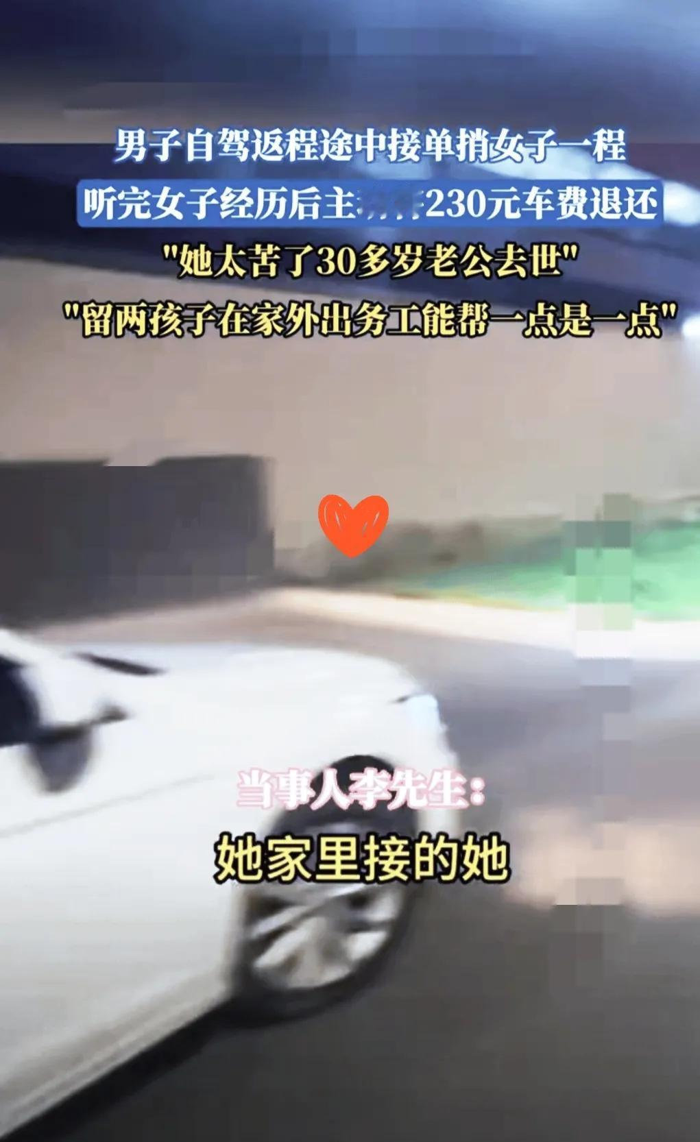河南民权一男子返程自驾游时顺路捎了一位女子，没想到后面发生的事让人暖心。
这男子