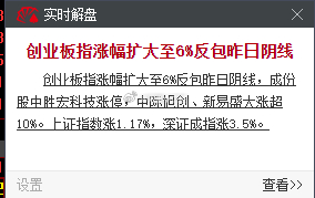 创业板两天icu差点要放弃治疗，一天就满血复活。。。 ​​​