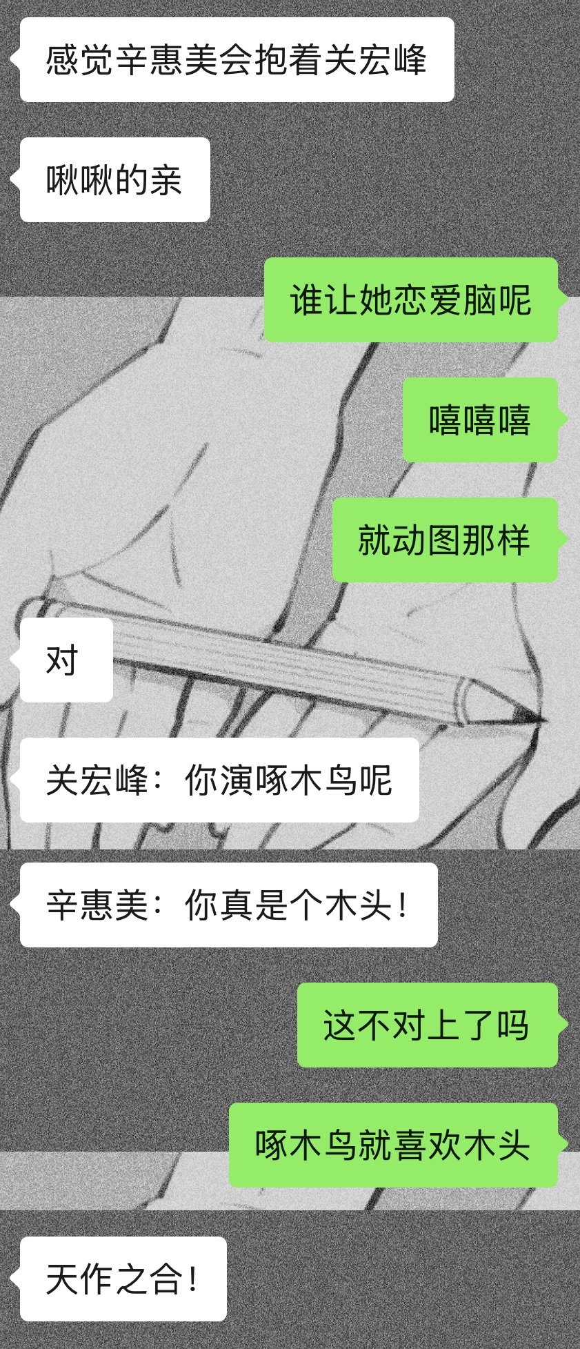 关辛是哥嫂这件事已经刻在脑瓜子里洗不掉了。 