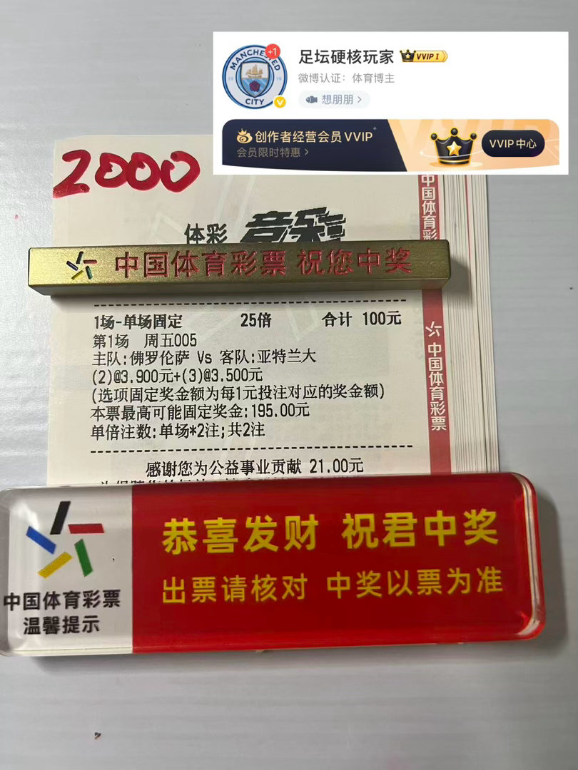 5月22日足球赛前票！同路上车！对自己的红单绝对信心！战绩可查！命中率70%以上