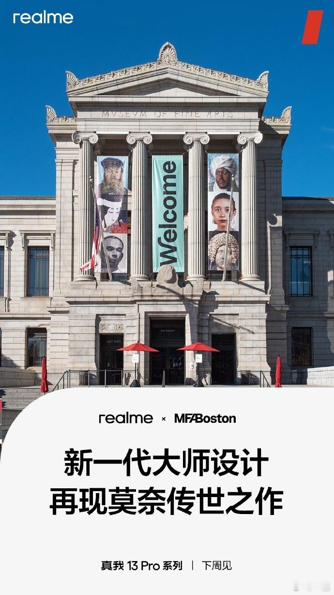 已知：真我13 Pro+主摄是索尼LYT-701、还有索尼超光影潜望长焦，再加上