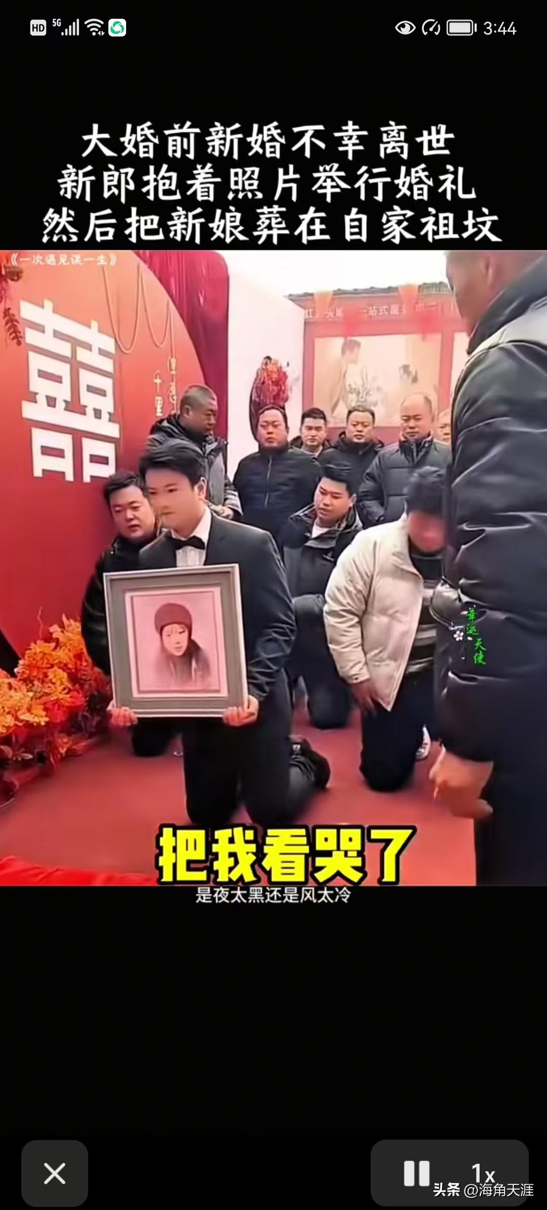 催人泪下！最扎心的结婚，接亲途中遭遇车祸新娘不幸离世，新郎抱着遗照举行婚礼，让在