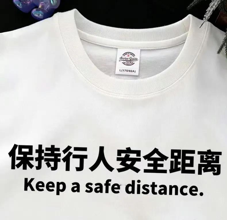 奉劝一句，今后出门尽量顺着墙根走！