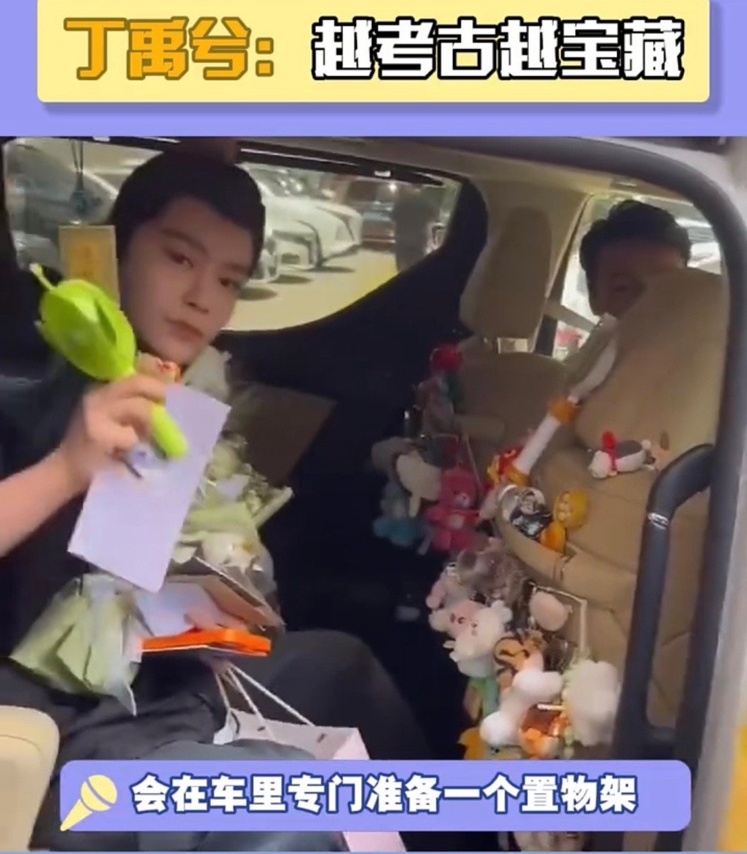 #丁禹兮 越考古越宝藏#丁禹兮真的是个超级棒的偶像！他对粉丝的爱和关心真的太让人