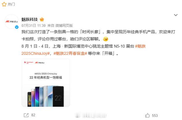 魅族这是开始走情怀路线了啊。说起来，它真是典型的早起赶晚集，作为国内最早一批做触