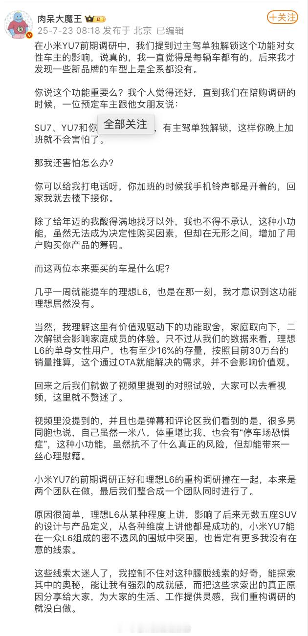 小米真的是什么都要拿出来说，只要全球有一家品牌或者车型没某功能，就要去说比它有优