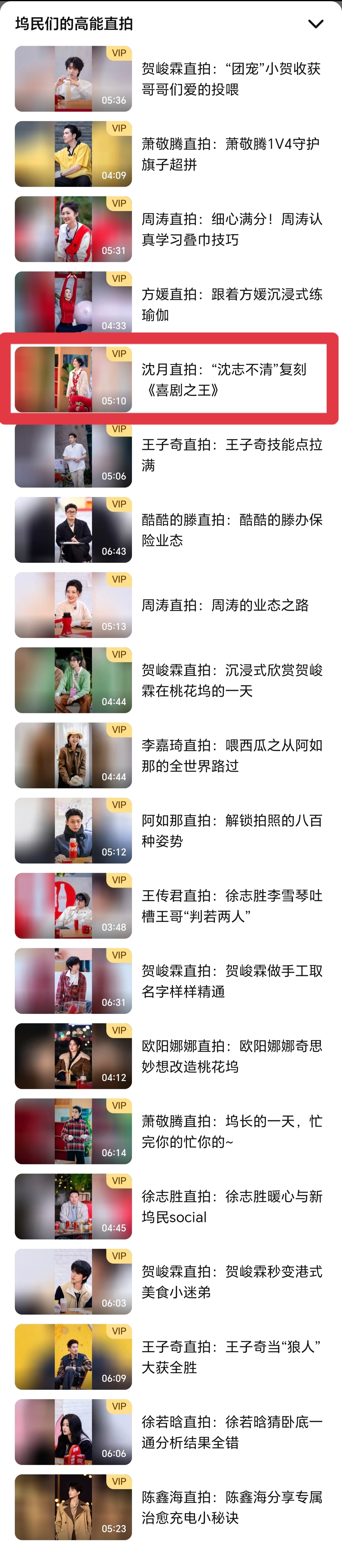 单人直拍里只有我们猫猫是含cp的磕到真的了，其他人都在独美只有我们猫猫在卖cp，