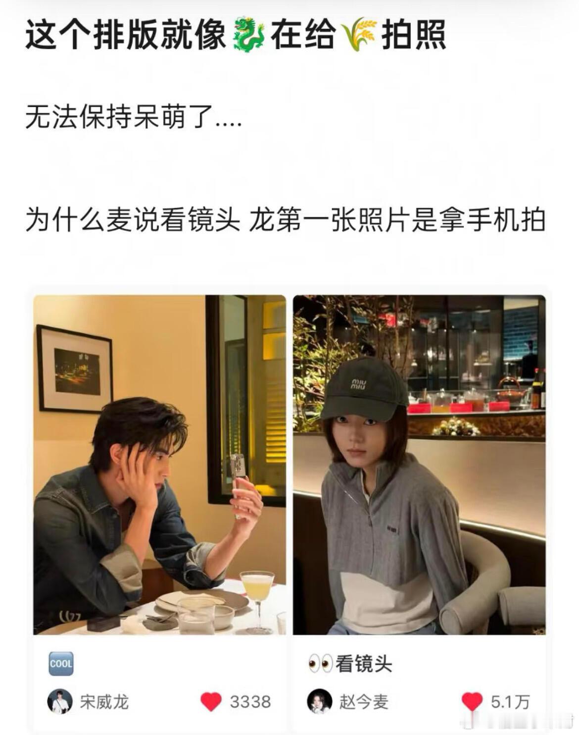 宋威龙赵今麦 震撼首发！ 