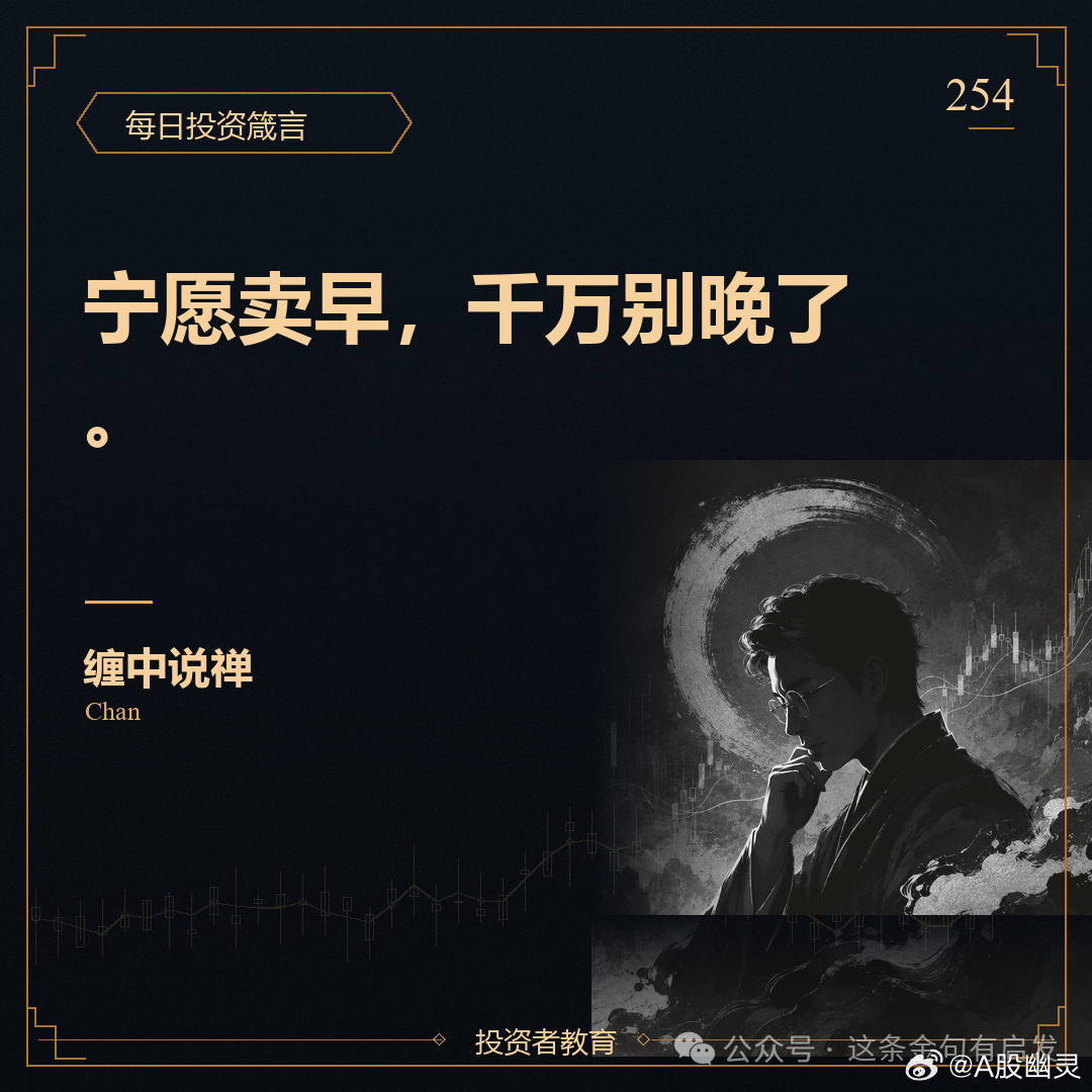 a股投资 这里说的主要是两条：1.别贪，等到最高位卖往往事与愿违，尤其是大资金，