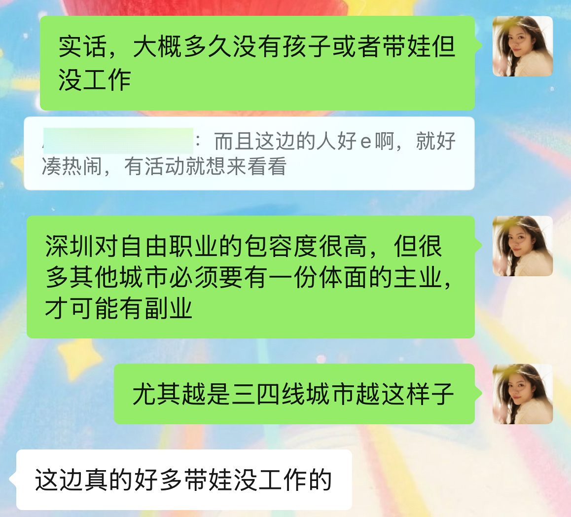 深圳是一座很神奇的城市。——这是我离开深圳、到北京创业、又做全国巡回沙龙的过程里