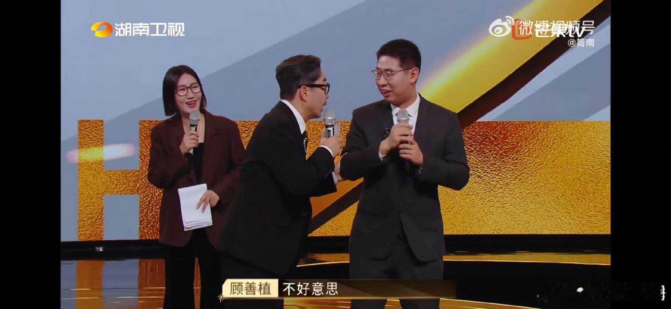 汪涵 那是我的活演讲一完，顾博士就冲向投资席，那眼神儿里全是主持的火花。汪涵一看