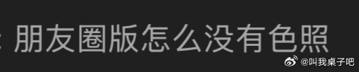 当然是不敢发