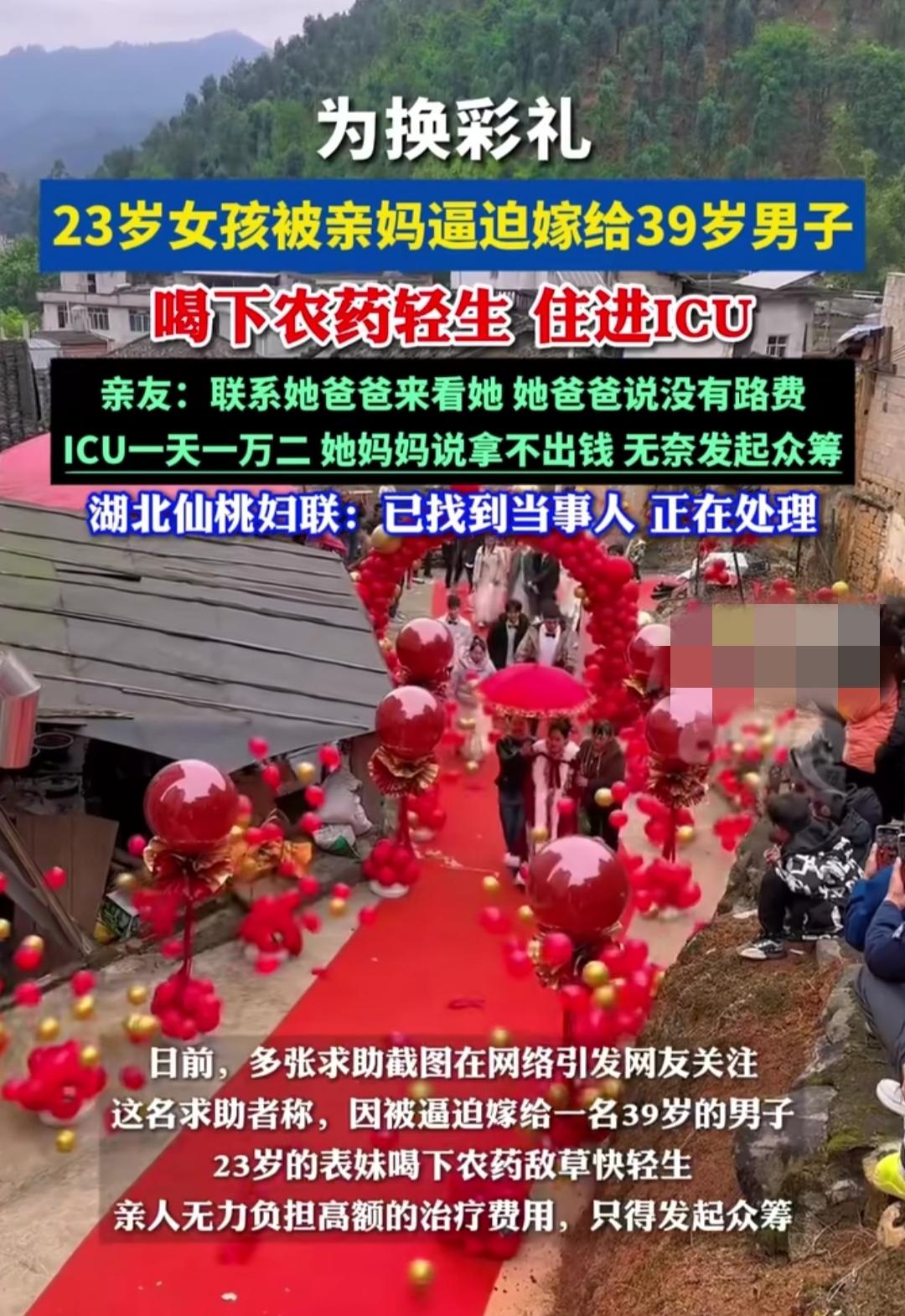 谁能想到，23岁本该自由绽放的年纪，湖北仙桃这位姑娘却要被迫接受命运安排。家人硬