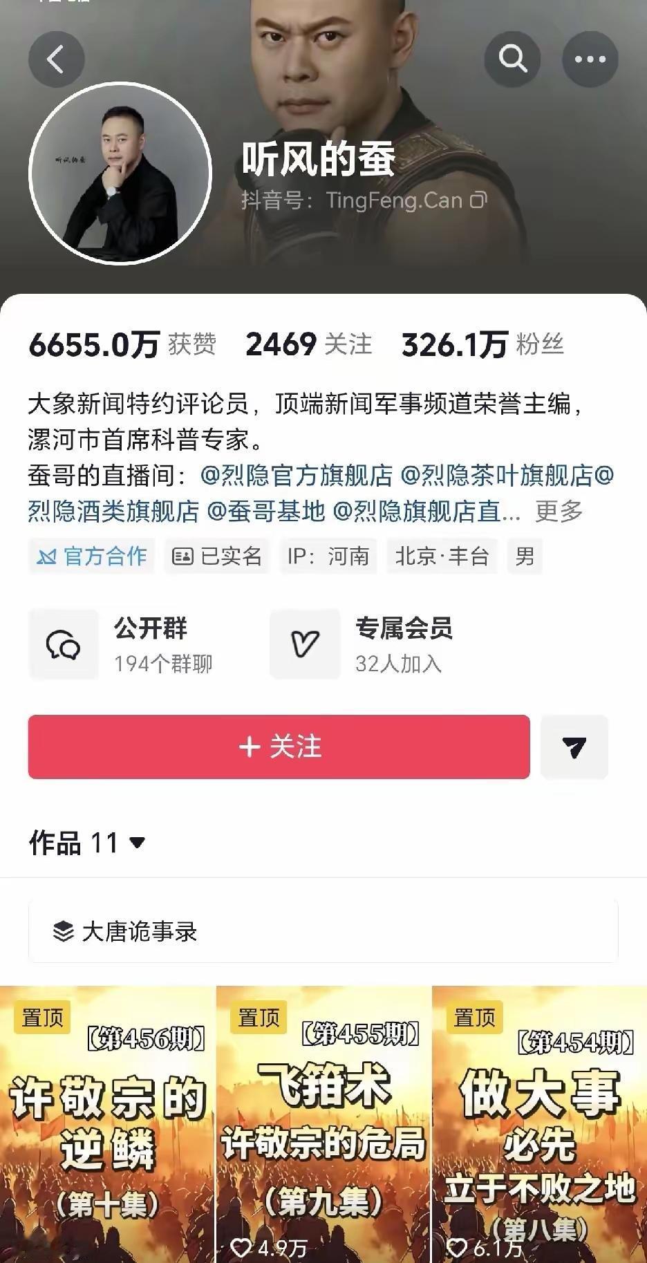 原来我觉得他讲的蛮好的，听了几期，后来越听越不对劲，感觉到有问题，最后果断的取消