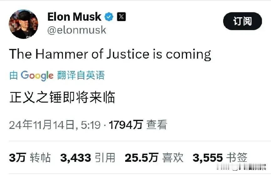 马斯克今天发文说∶正义之锤即将来临。他表示，明年上任之后，联邦机构将削减七成。