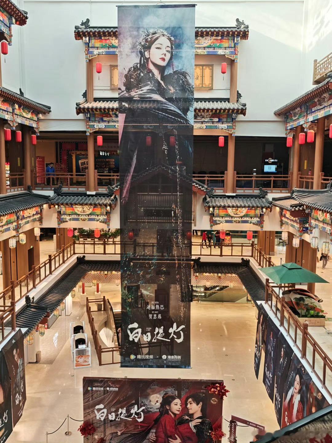 白日提灯银泰百货全国12城联动，夯爆了，实在太美了！迪丽热巴贺思慕好看，白日提灯