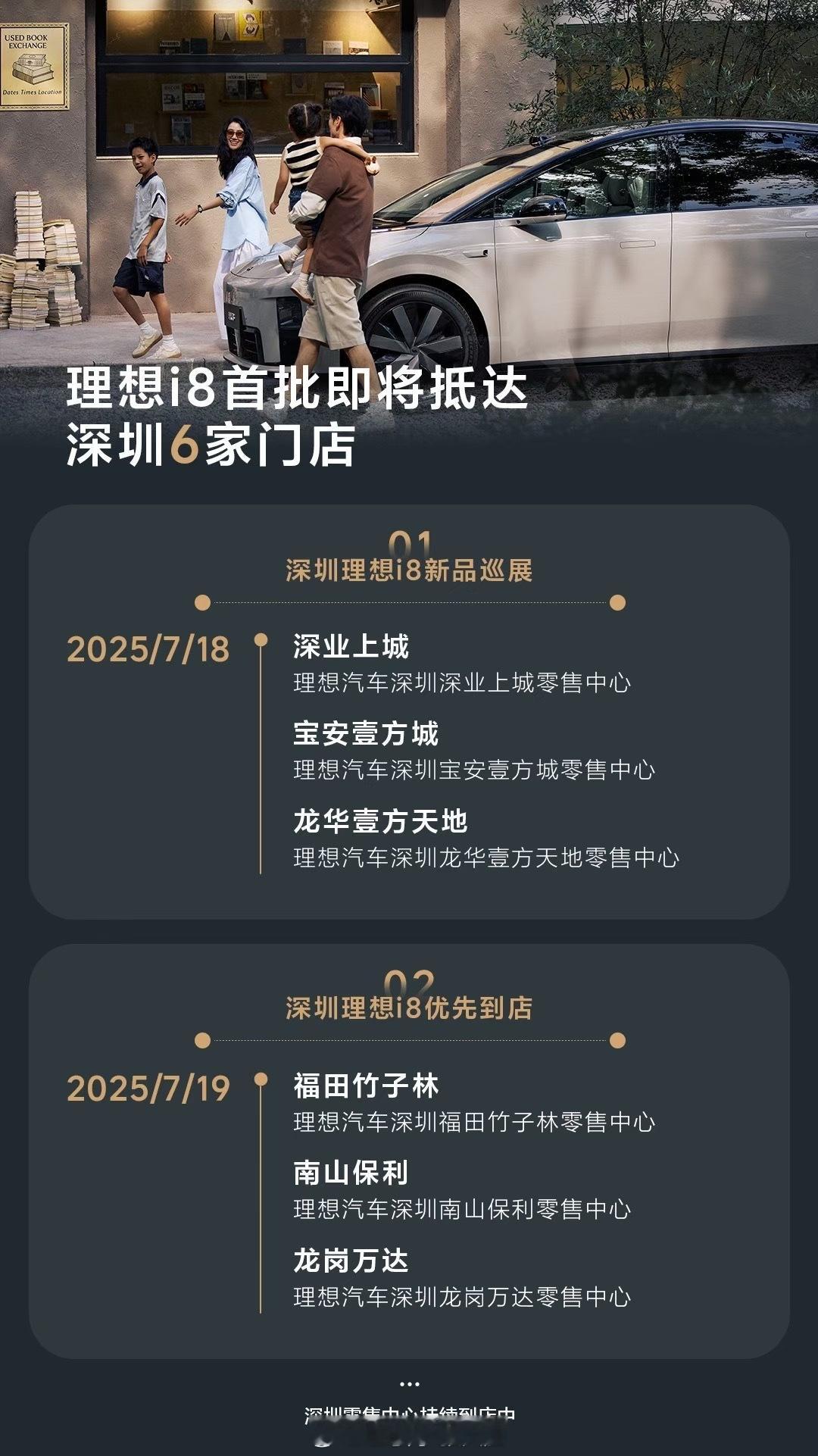 理想i8 等大家去到现场看到这台车的时候，你脑海中肯定会闪过一个想法：那就是这台