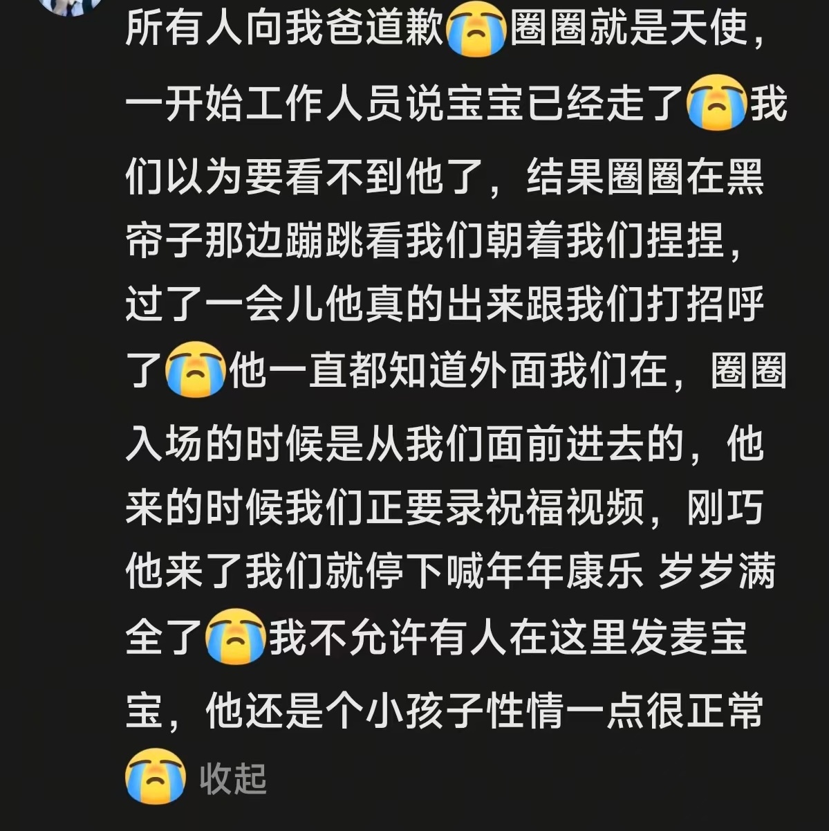 他还是个孩子
