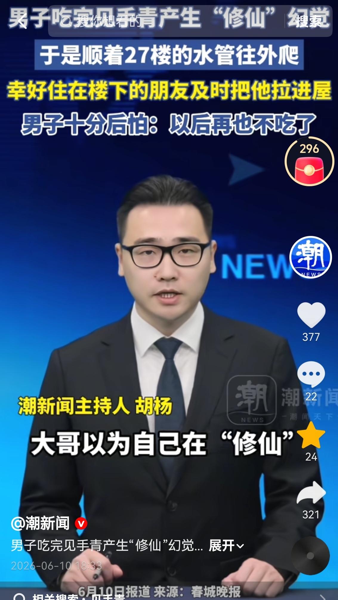 今天说一件让人后怕的事儿！
6月10日，云南的薛师傅做出了一个让人匪夷所思的事情