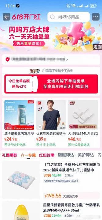 万店大牌天天抽免单用心善待孩子，也好好善待曾经那个小小的自己，这个六一的所有快乐