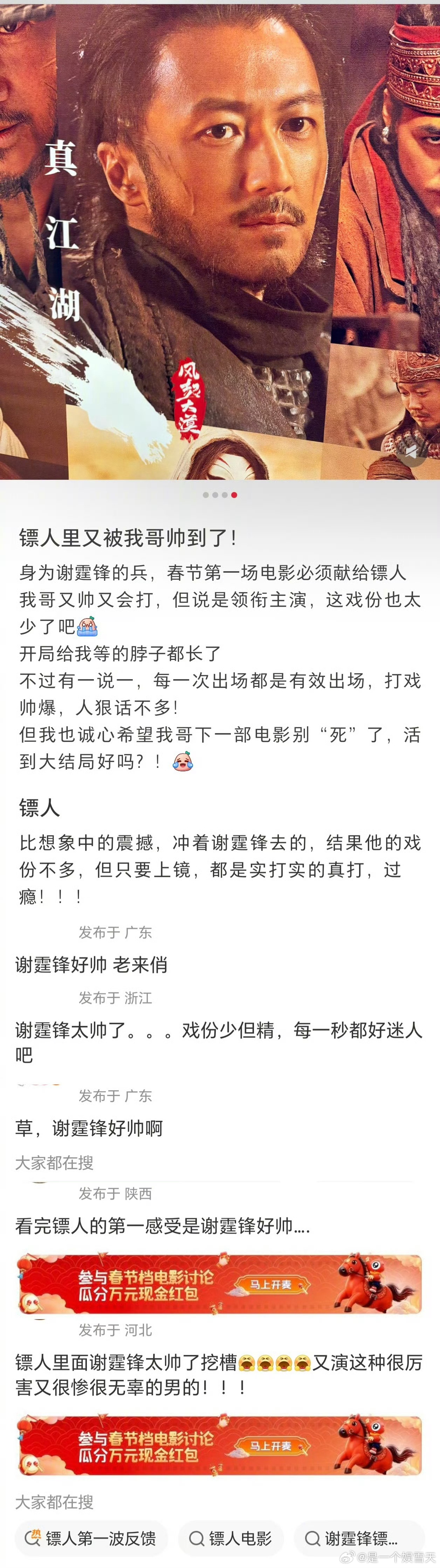 好怕谢霆锋突然拿出把吉他 谢霆锋《镖人》有效出镜封神！每一帧都颜值演技双在线，谛