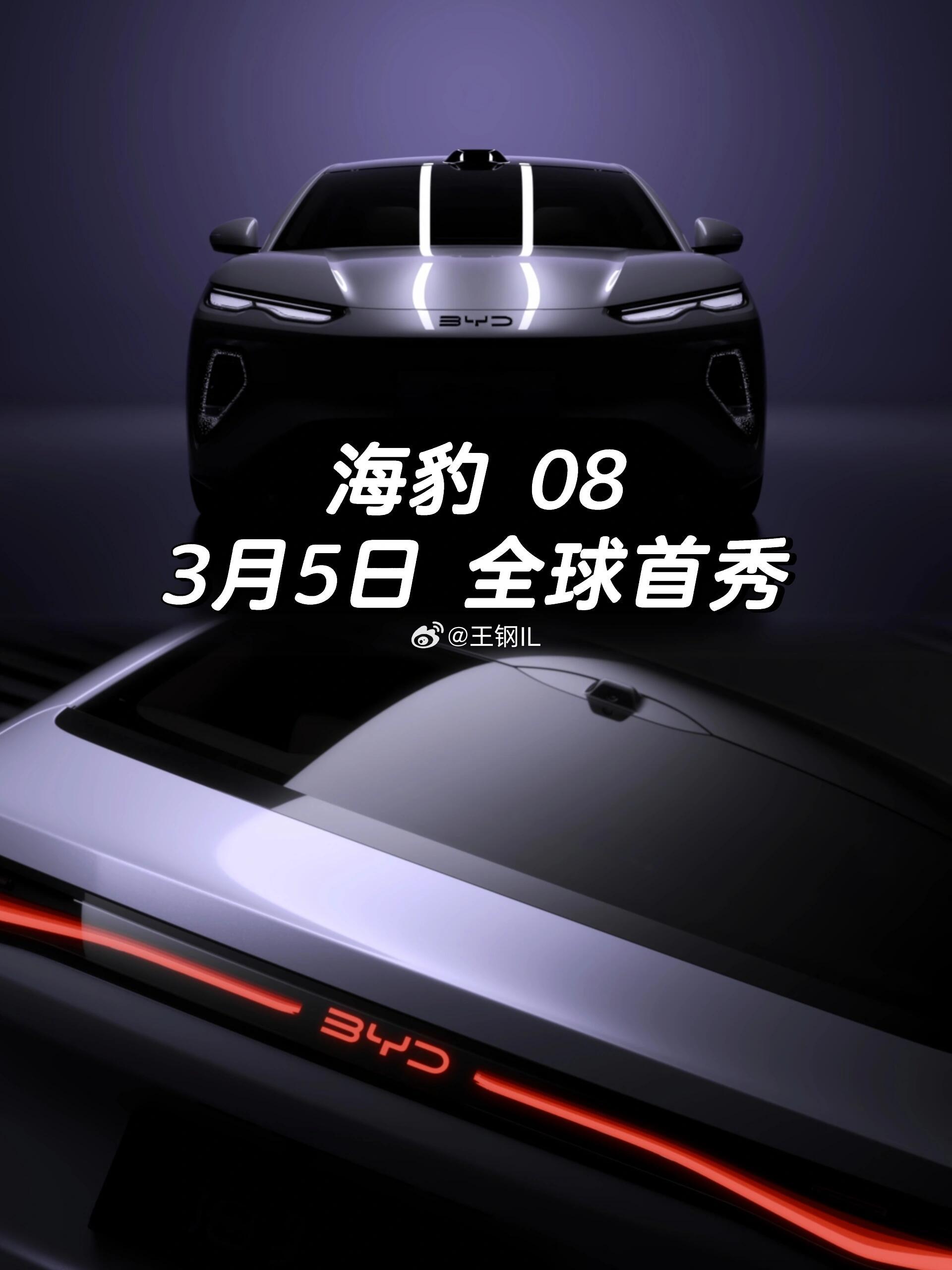 海洋旗舰轿车海豹08全球首秀，看得见的是优雅，看不见的，是底气比亚迪海豹