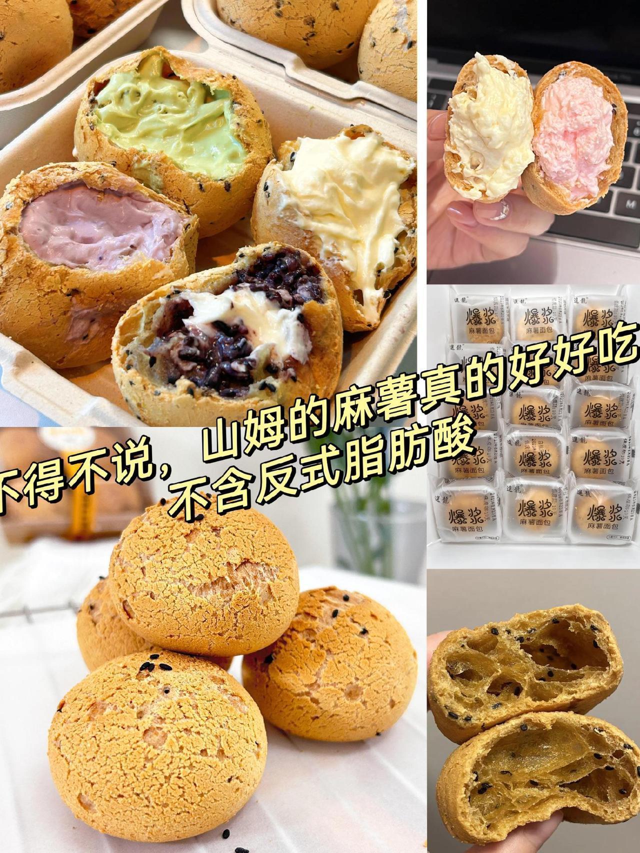 爆浆麻薯 好吃到停不下来