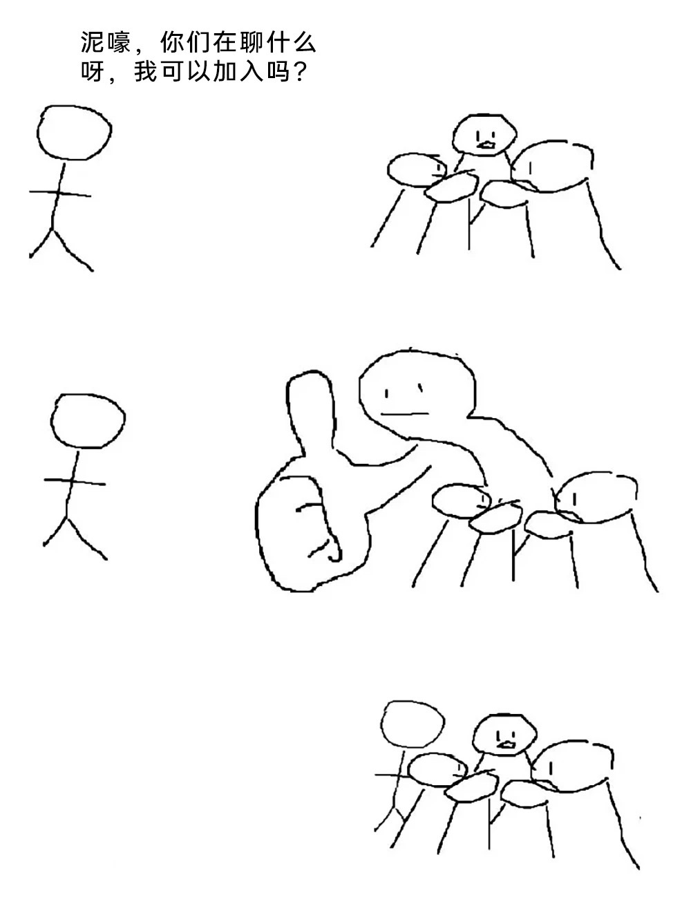好结局 ​​​