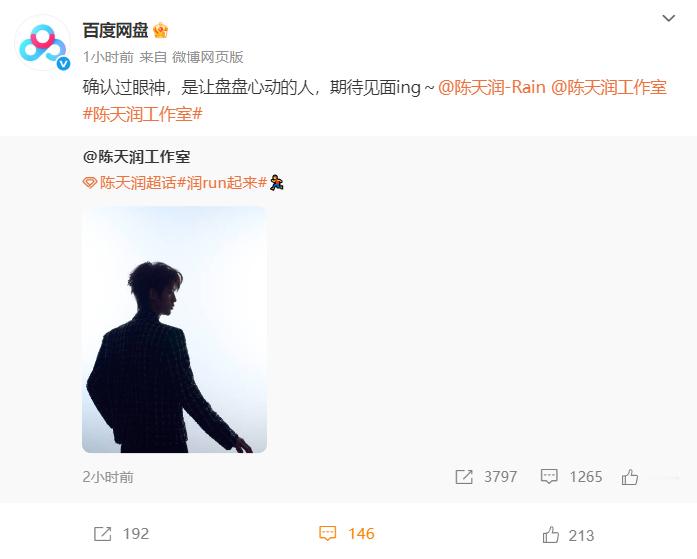 陈天润就这样一声不吭干大事啊！个人号、工作室、电视剧……好消息接踵而来，奶啤你们