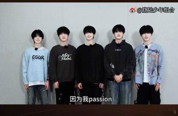 苏新皓的热爱带给我我们这个努力真诚的少年 因为passion 所以有舞台 有感情