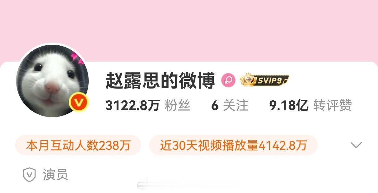 赵露思之前说要注销微博，但是注销程序太复杂没成功现在换了个🐭头像，那还准备把号