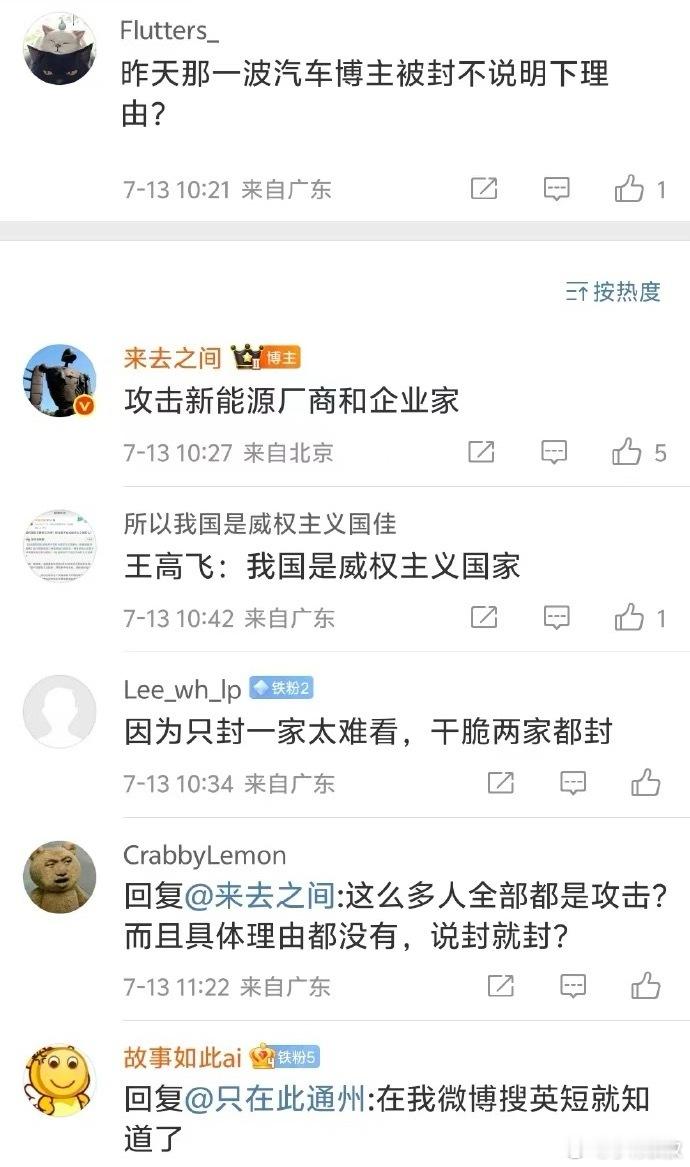 谨言慎行。 ​​​