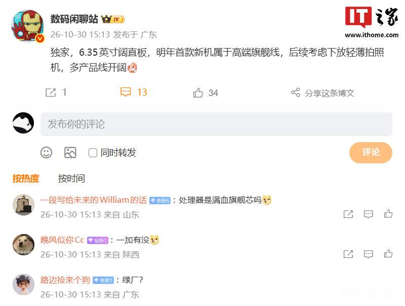 【曝OPPO阔直板首款新机属高端旗舰线】曝OPPO阔直板首款新机为高端旗舰10 