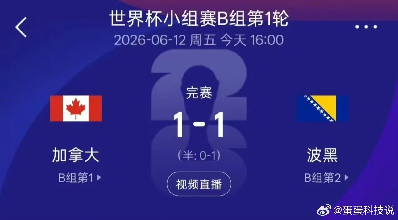 围观世界杯世界杯 对比加拿大苟到一分平局的成绩，美国队反而火力全开，上半场 3 