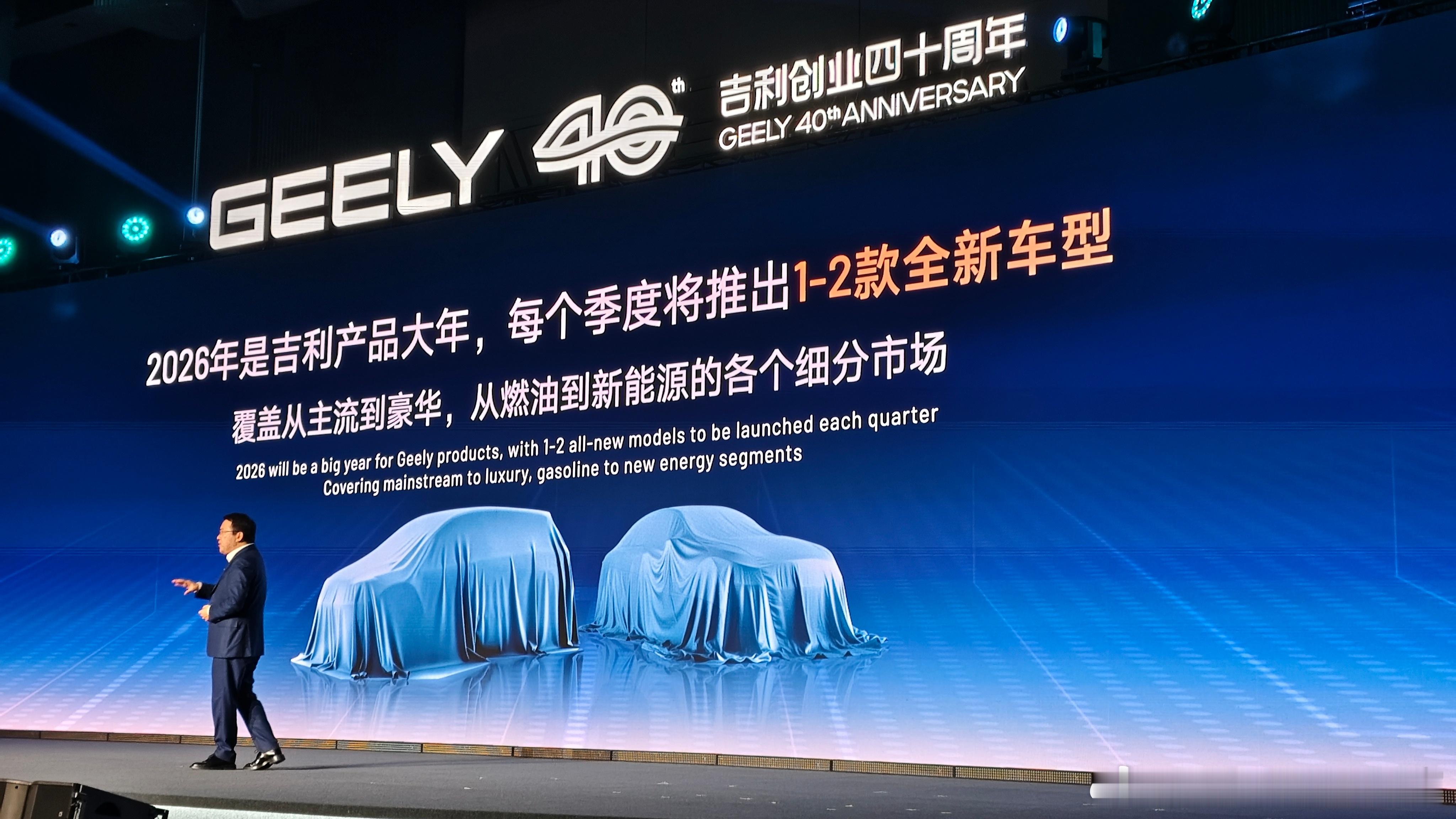 淦家阅在2026年的吉利各台新车中，重点介绍了极氪8X，并且表示2026年，吉利