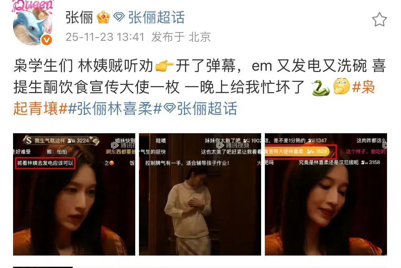 又发电又洗碗有一说一张俪真的太适合这种角色了，疯批美人好带感！ 