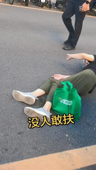 现在如果在街头看到有老人摔倒了，已经没有人敢轻易上去扶了？
这主要还是怕惹祸上身