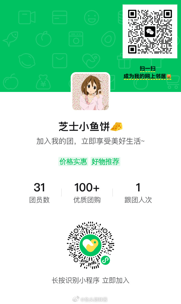 终于拥有属于自己的𝙠𝙩𝙩啦！日常精选好物团购，按需选购也可以订阅我的𝙠?
