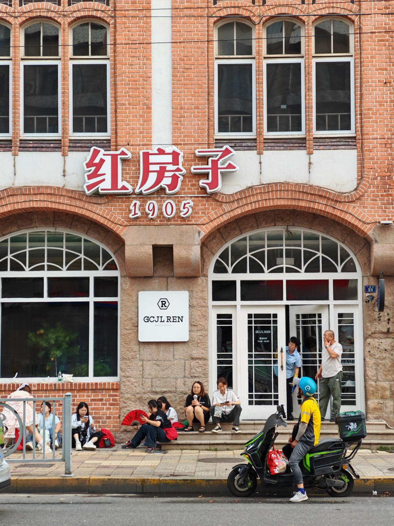 下午2点，红房子门口依然有很多人排队，队伍一直延伸到了广西路浙江路……

算了还