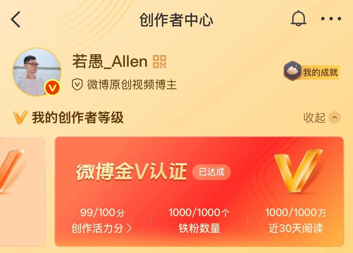 脚部博主玩微博，每天都是满脑子雾水…这个创作活力分又是啥…之前好像没有的….？？