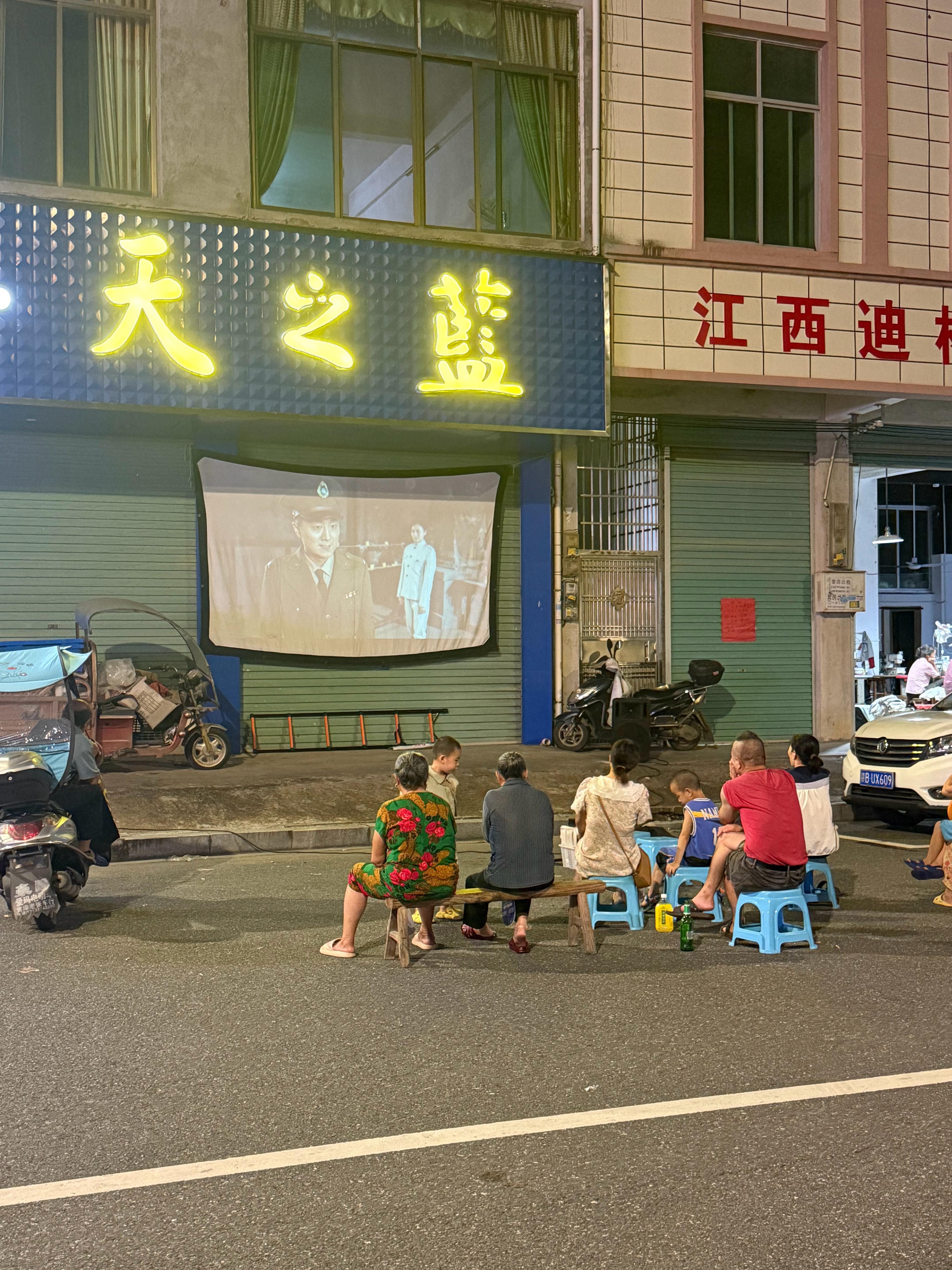 晚上出门 买点零食  遇到街边在放电影。真的一下子让我回到了我小时候，现在 的一