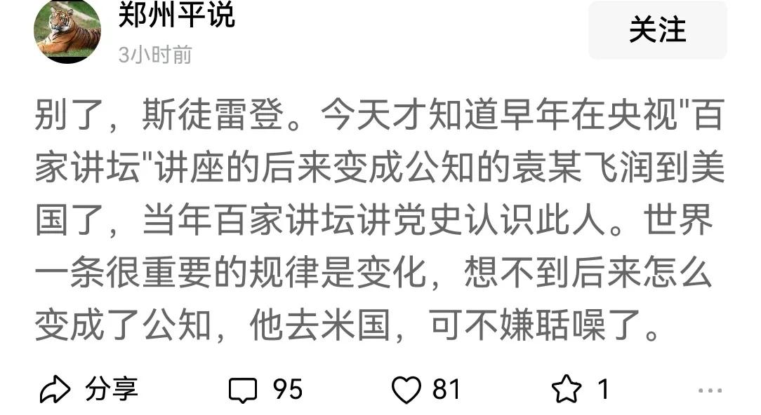 有人说袁涩润去对过了，我查了一下，好像没有实据证实。不过这位脑子不怎么清楚的网友